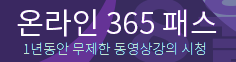 ¿Â¶óÀÎ365ÆÐ¾²